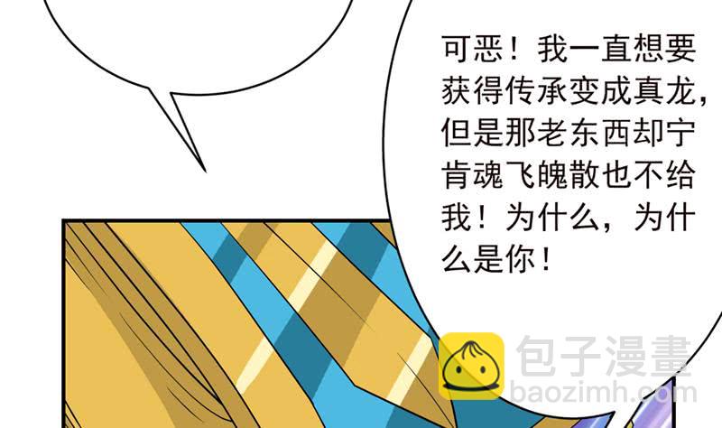 🍲总有神仙想害我 第246话 黄鳝，钻洞洞 第15页