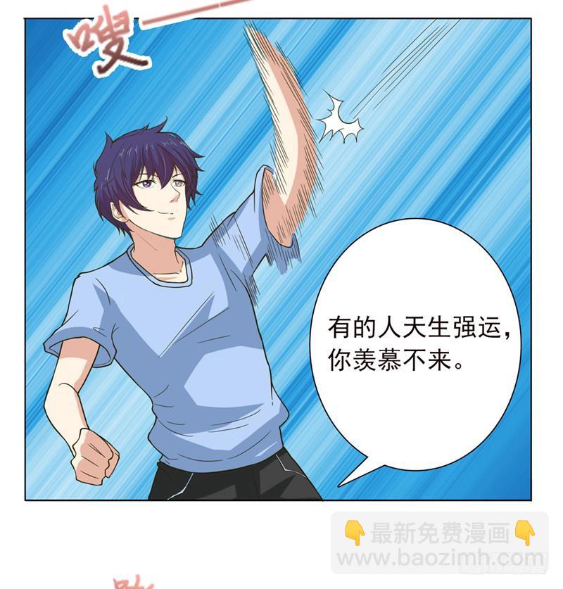 🍲总有神仙想害我 第246话 黄鳝，钻洞洞 第18页