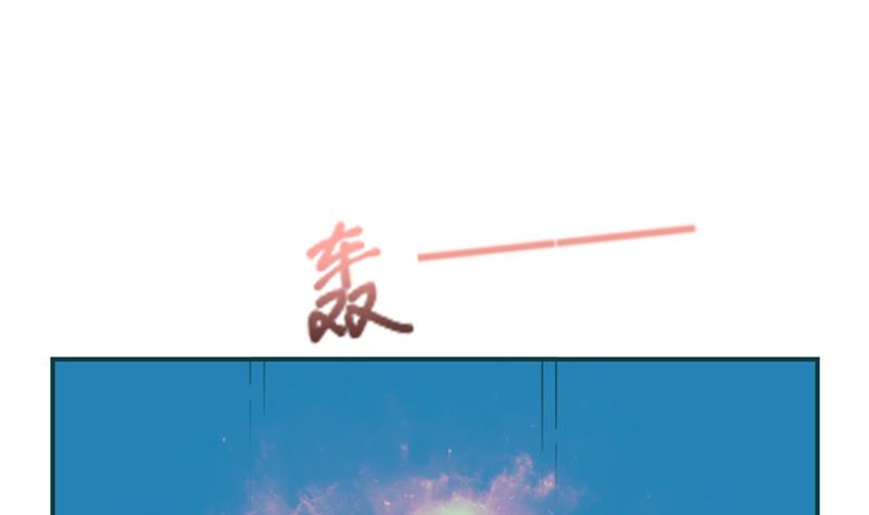 🍲总有神仙想害我 第246话 黄鳝，钻洞洞 第2页