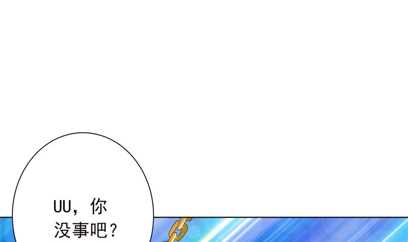 🍲总有神仙想害我 第246话 黄鳝，钻洞洞 第20页