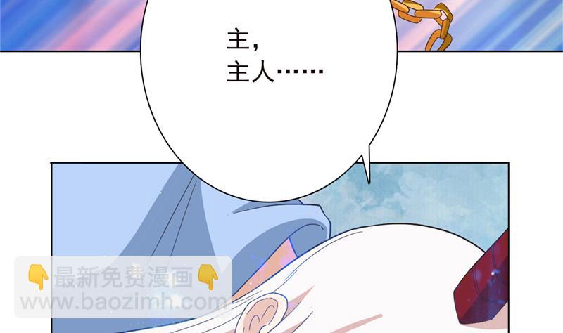🍲总有神仙想害我 第246话 黄鳝，钻洞洞 第23页