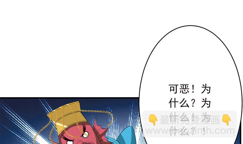 🍲总有神仙想害我 第246话 黄鳝，钻洞洞 第25页
