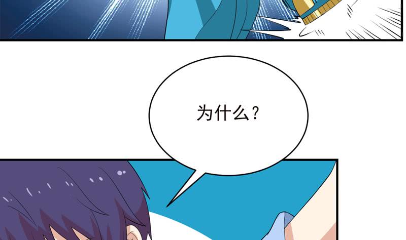 🍲总有神仙想害我 第246话 黄鳝，钻洞洞 第27页