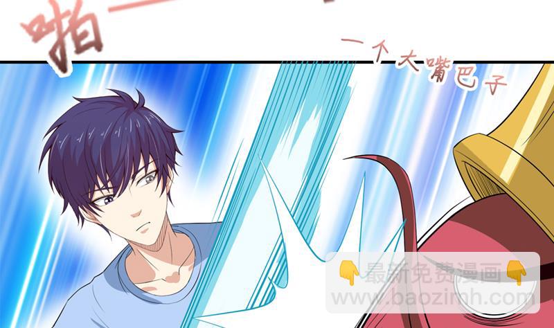 🍲总有神仙想害我 第246话 黄鳝，钻洞洞 第29页
