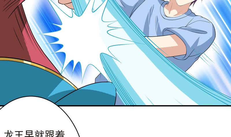 🍲总有神仙想害我 第246话 黄鳝，钻洞洞 第34页