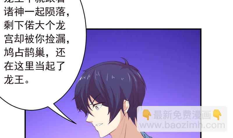 🍲总有神仙想害我 第246话 黄鳝，钻洞洞 第35页