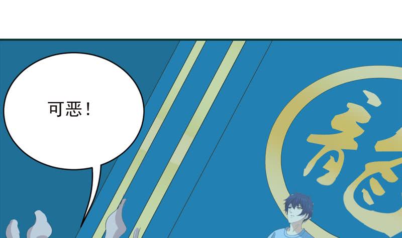 🍲总有神仙想害我 第246话 黄鳝，钻洞洞 第37页