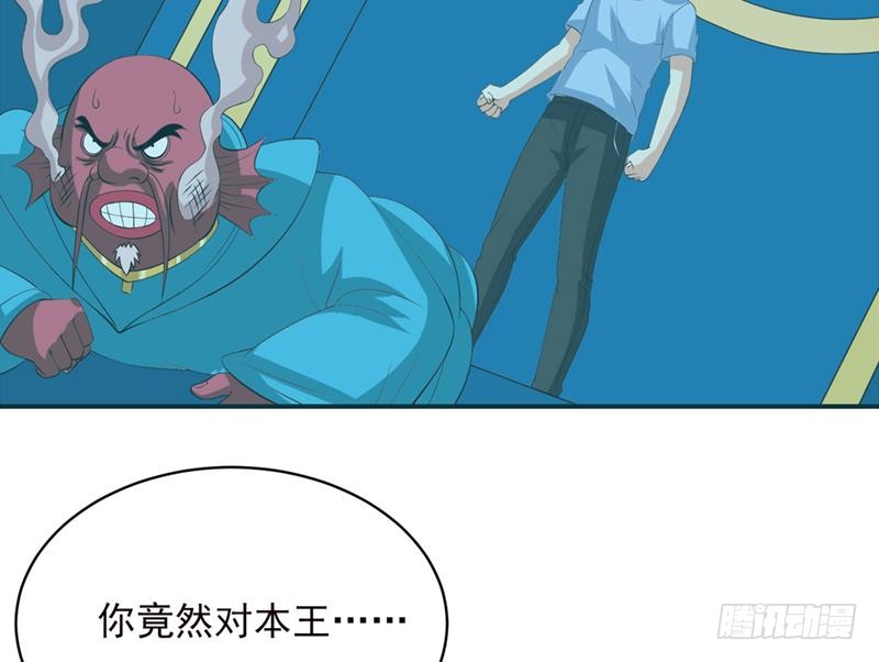 🍲总有神仙想害我 第246话 黄鳝，钻洞洞 第38页