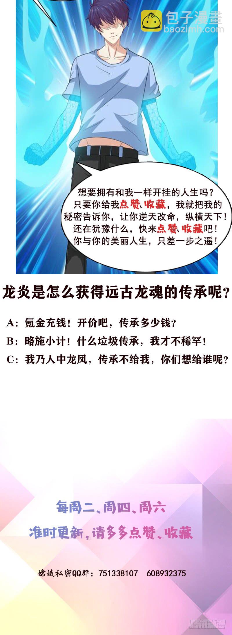 🍲总有神仙想害我 第246话 黄鳝，钻洞洞 第41页