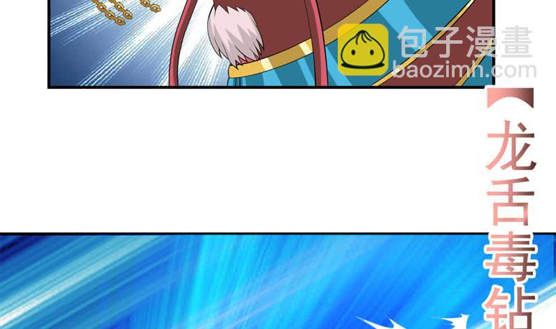 🍲总有神仙想害我 第246话 黄鳝，钻洞洞 第8页