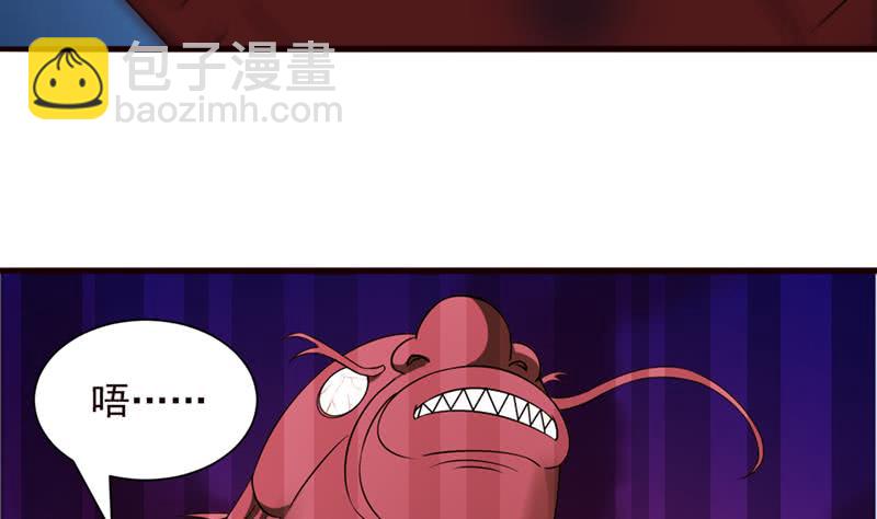 🍲总有神仙想害我 第248话 纯洁的游戏 第15页