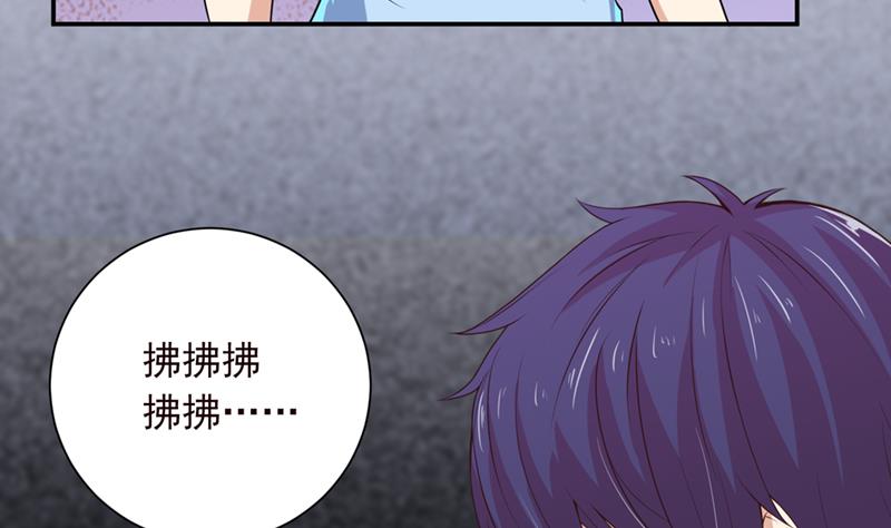 🍲总有神仙想害我 第248话 纯洁的游戏 第23页