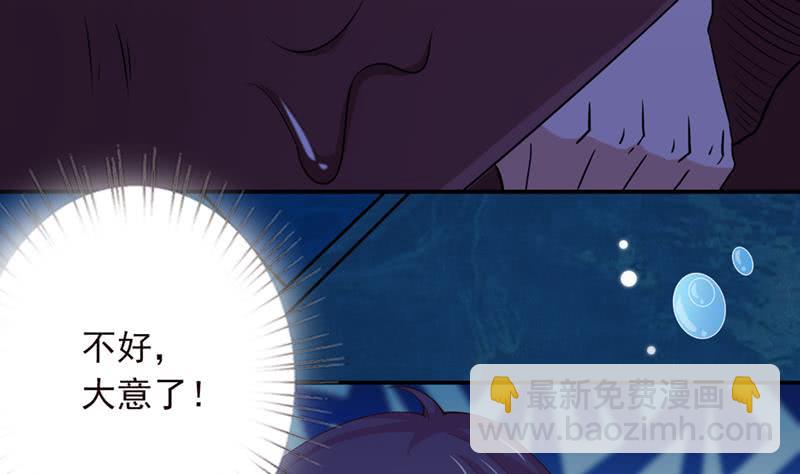 🍲总有神仙想害我 第248话 纯洁的游戏 第27页