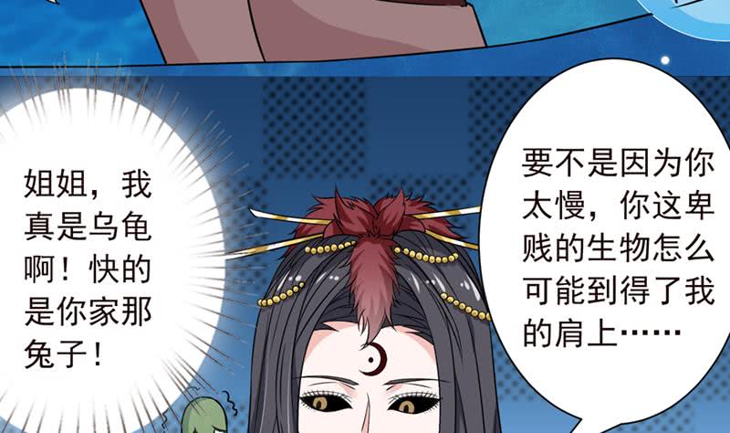 🍲总有神仙想害我 第248话 纯洁的游戏 第33页