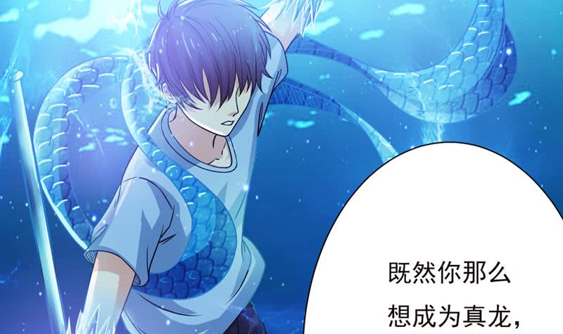 🍲总有神仙想害我 第248话 纯洁的游戏 第4页