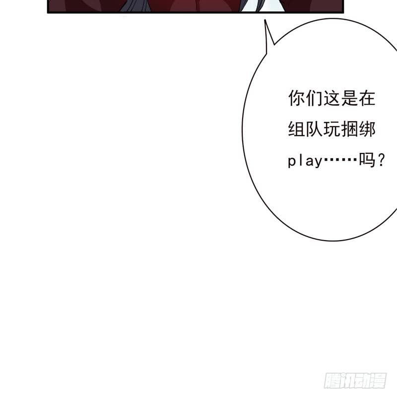 🍲总有神仙想害我 第248话 纯洁的游戏 第43页