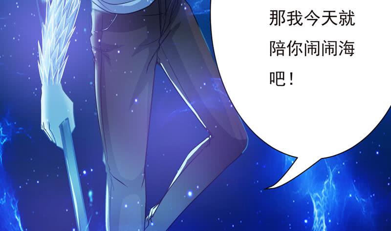 🍲总有神仙想害我 第248话 纯洁的游戏 第5页