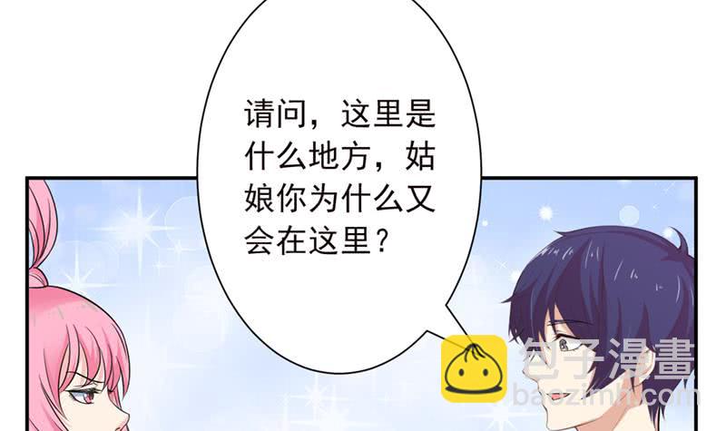 🍲总有神仙想害我 第250话 鳝变的女人 第10页
