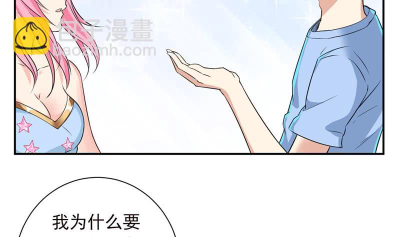 🍲总有神仙想害我 第250话 鳝变的女人 第11页