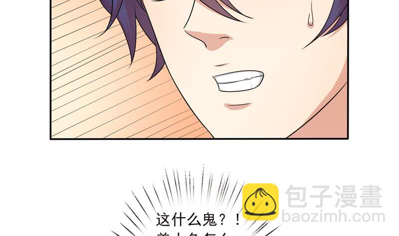 🍲总有神仙想害我 第250话 鳝变的女人 第15页