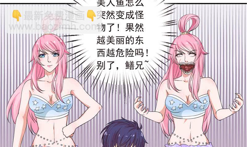 🍲总有神仙想害我 第250话 鳝变的女人 第16页