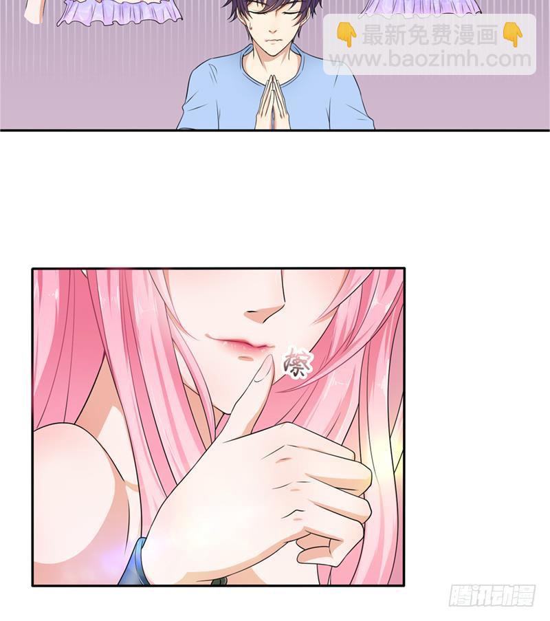 🍲总有神仙想害我 第250话 鳝变的女人 第17页