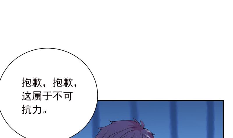 🍲总有神仙想害我 第250话 鳝变的女人 第2页