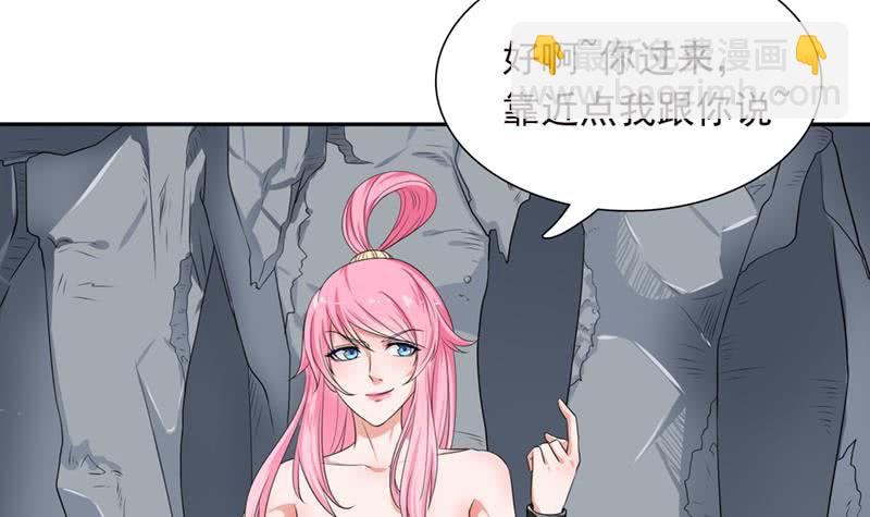 🍲总有神仙想害我 第250话 鳝变的女人 第22页