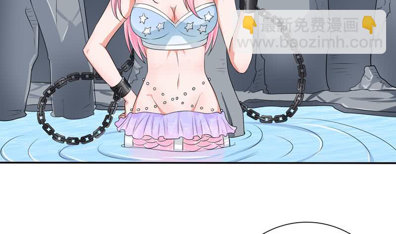 🍲总有神仙想害我 第250话 鳝变的女人 第23页