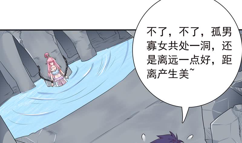 🍲总有神仙想害我 第250话 鳝变的女人 第24页