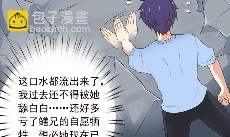 🍲总有神仙想害我 第250话 鳝变的女人 第25页