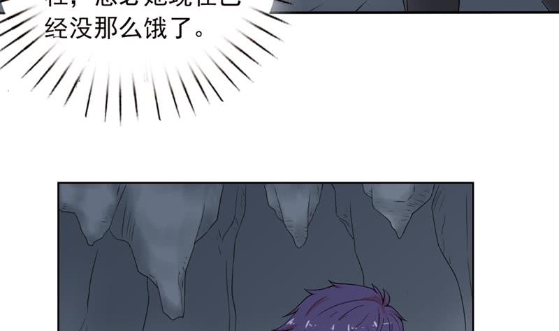 🍲总有神仙想害我 第250话 鳝变的女人 第26页