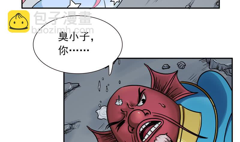 🍲总有神仙想害我 第250话 鳝变的女人 第33页