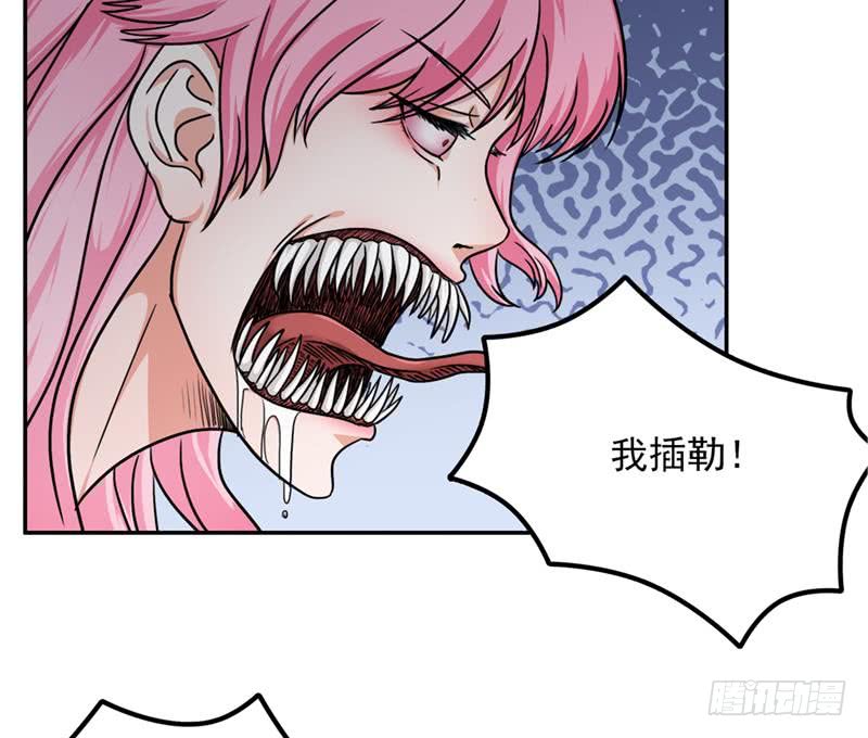🍲总有神仙想害我 第250话 鳝变的女人 第35页