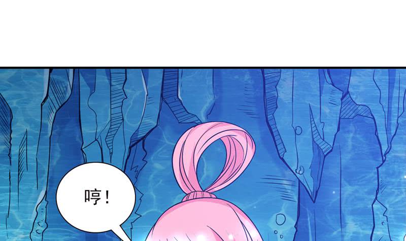 🍲总有神仙想害我 第250话 鳝变的女人 第4页
