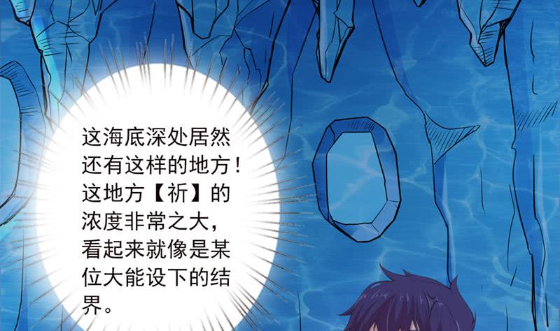🍲总有神仙想害我 第250话 鳝变的女人 第8页