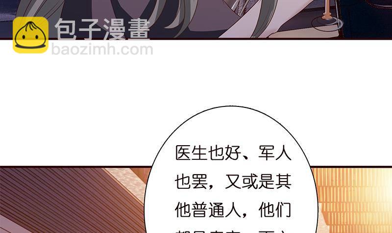 🍲总有神仙想害我 第26话 交易之地 第10页
