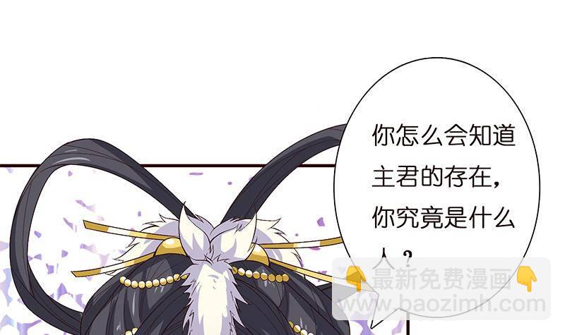 🍲总有神仙想害我 第26话 交易之地 第13页