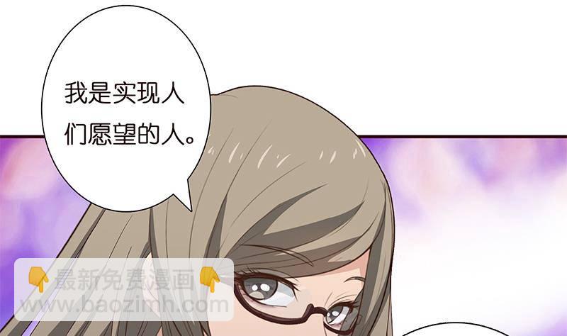 🍲总有神仙想害我 第26话 交易之地 第15页
