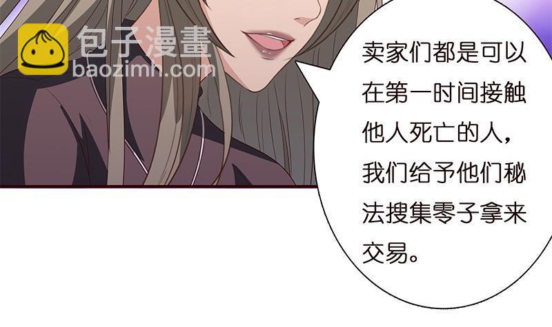 🍲总有神仙想害我 第26话 交易之地 第16页