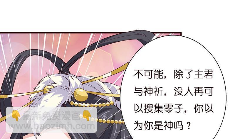 🍲总有神仙想害我 第26话 交易之地 第17页