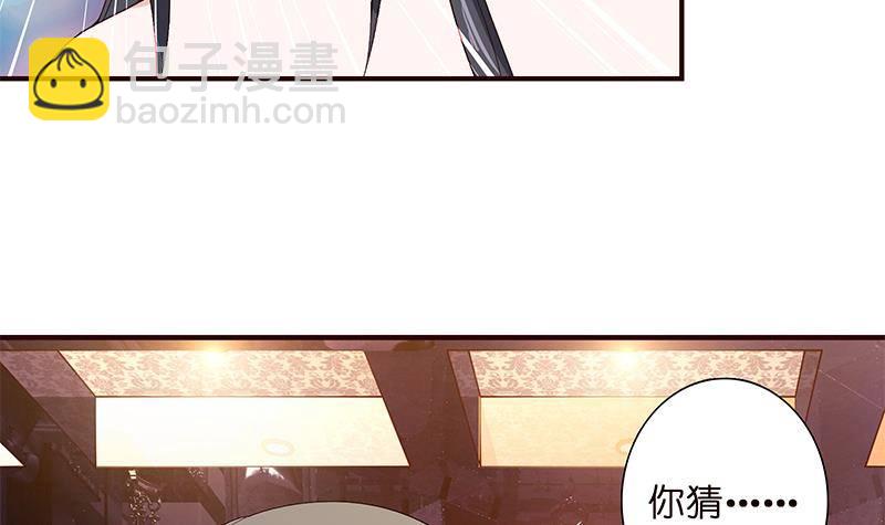 🍲总有神仙想害我 第26话 交易之地 第19页