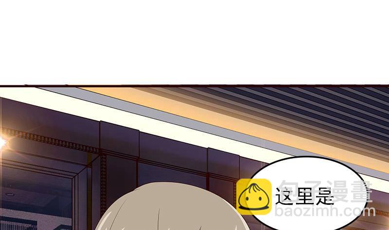 🍲总有神仙想害我 第26话 交易之地 第2页
