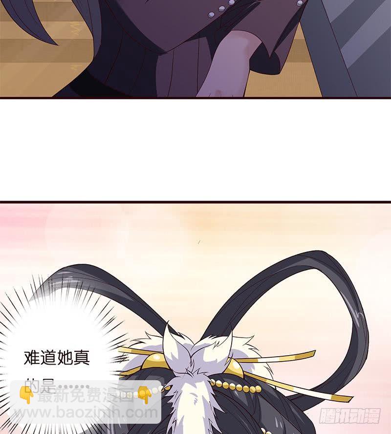 🍲总有神仙想害我 第26话 交易之地 第21页