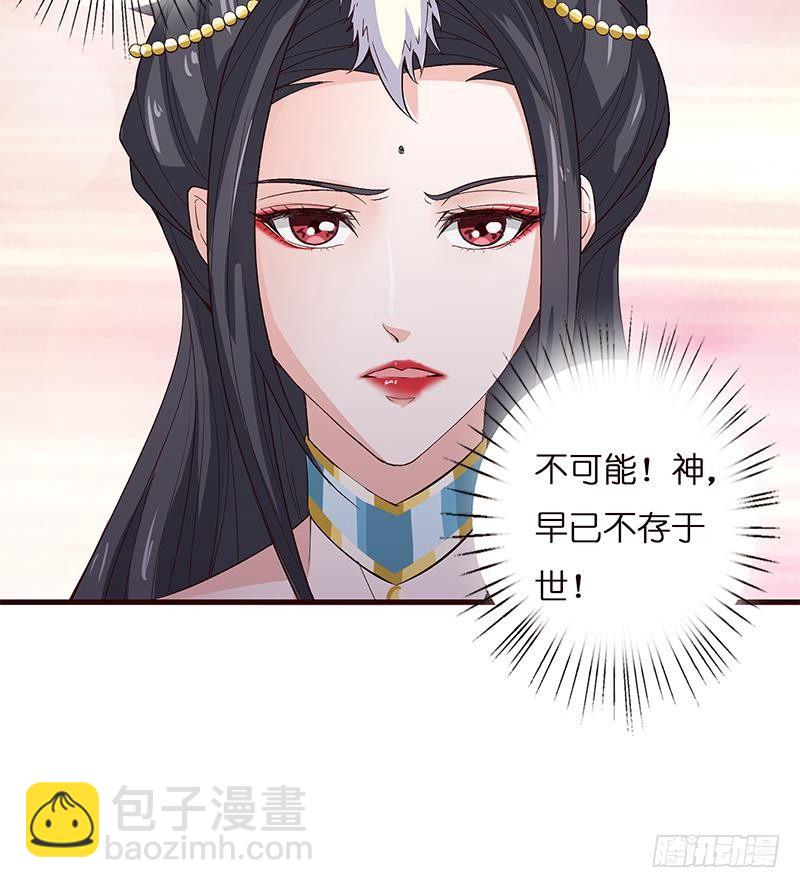 🍲总有神仙想害我 第26话 交易之地 第22页