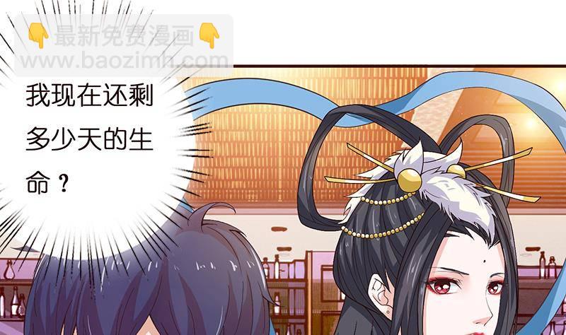 🍲总有神仙想害我 第26话 交易之地 第23页