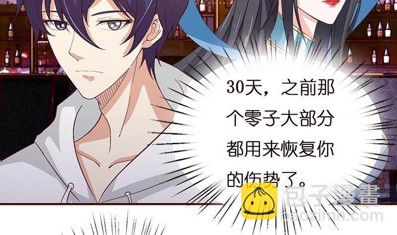 🍲总有神仙想害我 第26话 交易之地 第24页