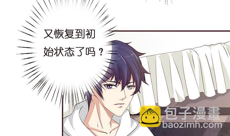 🍲总有神仙想害我 第26话 交易之地 第25页