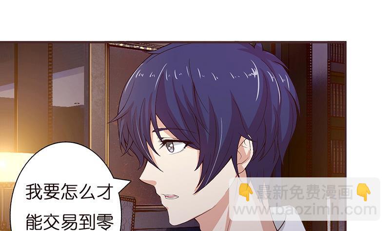 🍲总有神仙想害我 第26话 交易之地 第27页