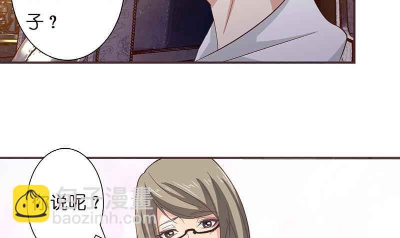 🍲总有神仙想害我 第26话 交易之地 第28页
